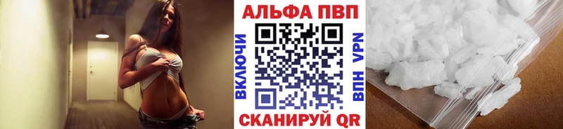 Alpha PVP кристаллы  Ахтубинск 