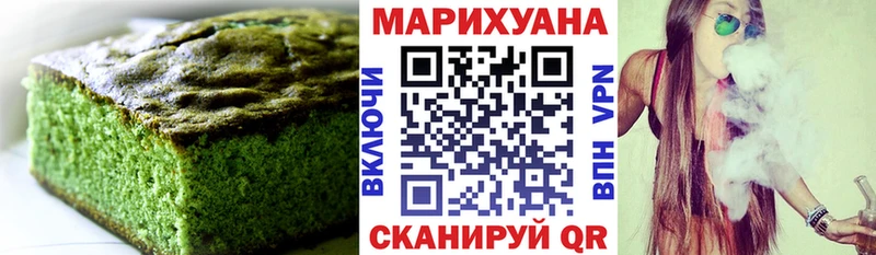 Еда ТГК конопля Ахтубинск