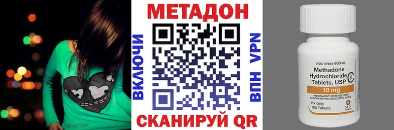 Метадон белоснежный  Ахтубинск 